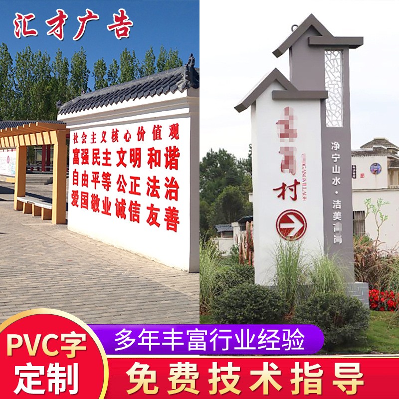 美丽家园乡村文化建设工程铁艺烤漆UV户外宣传栏造型雕塑定 制图1