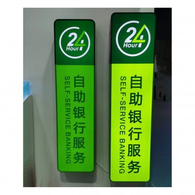 新版中国邮政灯箱 自助服务 24小时竖式灯箱 银行标识标牌