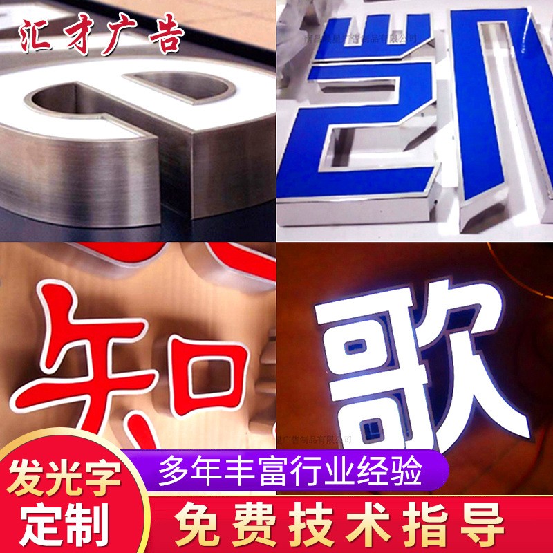 LED广告发光字招牌门头不锈钢亚克力无边灯箱背发光字迷你水晶字