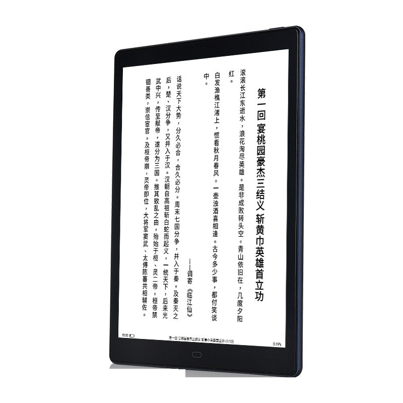 批发meebook电子书P10PRO阅读器电纸书手写墨水屏阅览器读书器