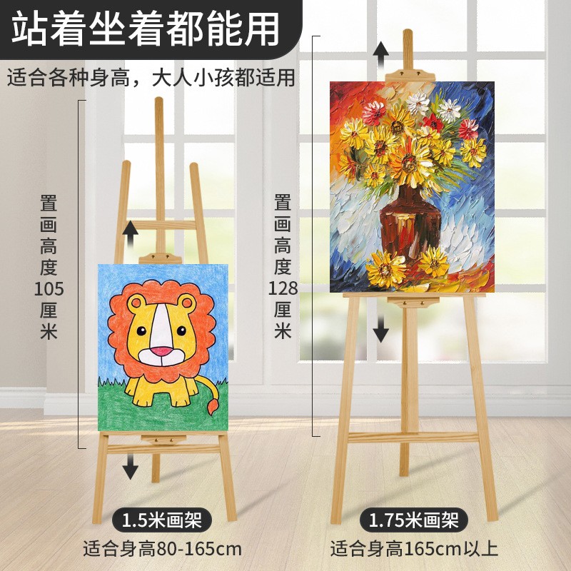 1.5米木质画架美术生写生专用架子儿童素描画板油画水彩展示架图2