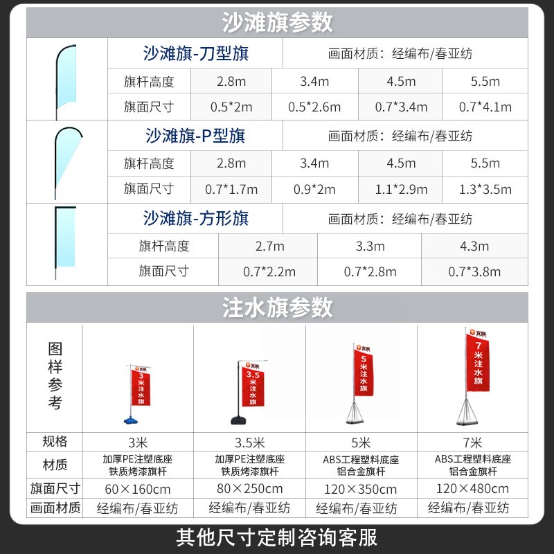 沙滩旗刀旗户外水滴形羽毛旗双面彩旗注水旗杆伸缩广告道旗定 制图2