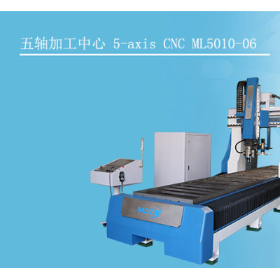五轴联动加工中心5-axis CNC ML5010-06