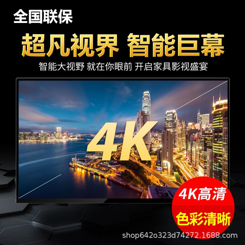 4K高清电视机32寸55寸65寸75寸85寸工厂批发网络智能语音防爆电视