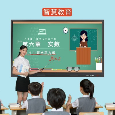 定制多媒体教学一体机75/86寸幼儿园互动壁挂智能投影教育一体机