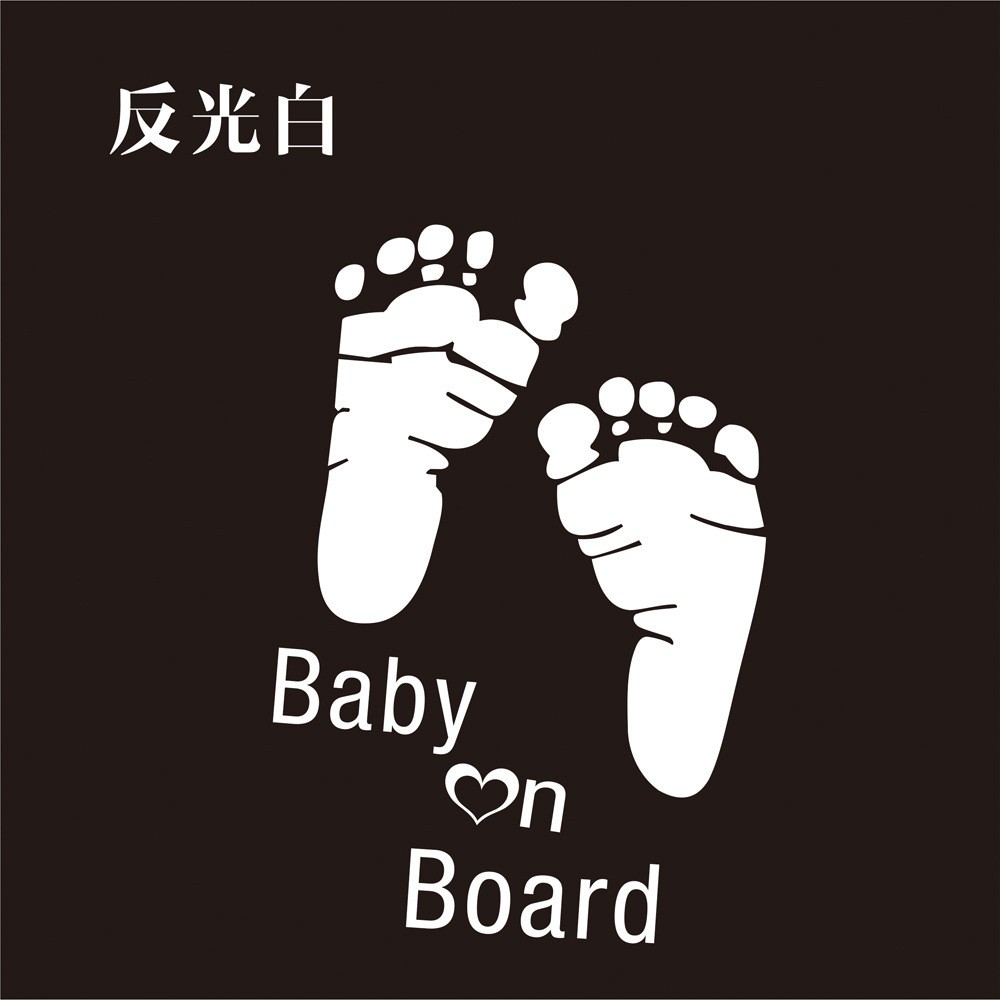 定制外贸脚印BABYONBOARD耐高温防水搞笑雕刻创意个性反光车贴