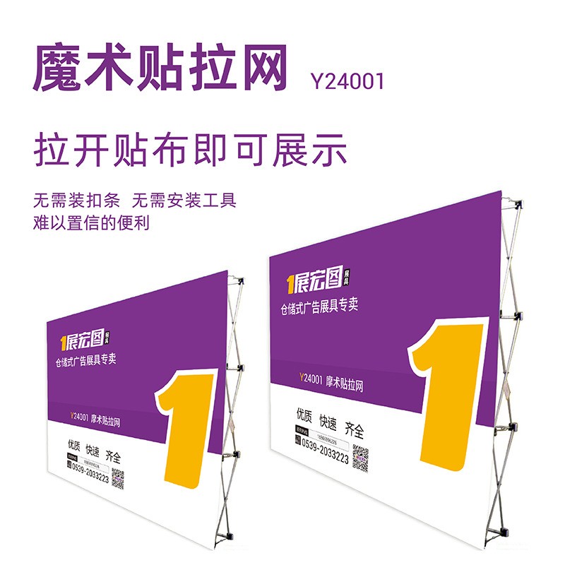 拉网展架折叠海报架大型年会签名签到墙弹力布广告展示架伸缩背景图2