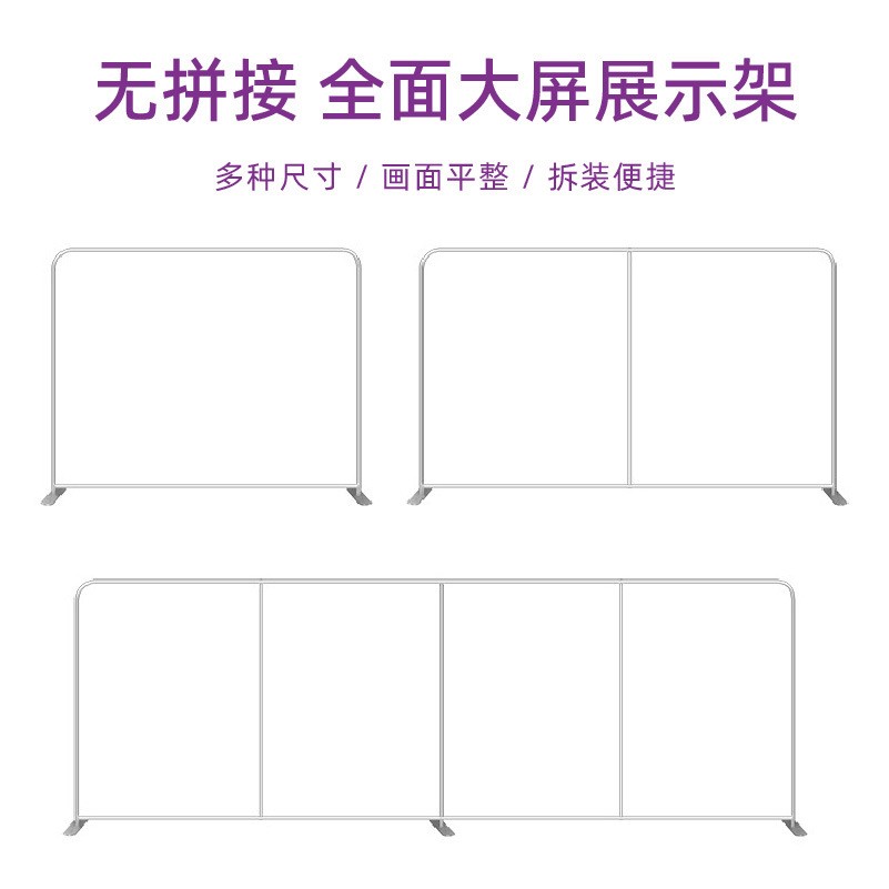 快幕秀展架展会背景布签名签到墙拉网广告牌快展炫布快布秀展示架图1