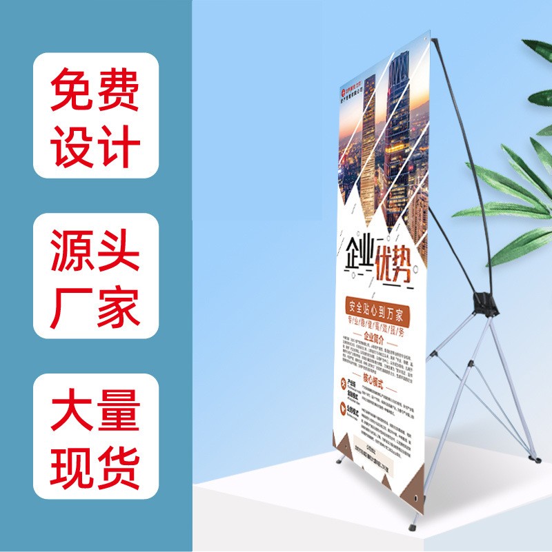 加强型韩式x展架 60X160 广告架 180X80海报架易拉宝 掰不坏展架图3