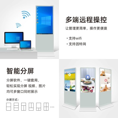 65寸壁挂立式广告机商用高清智能液晶播放显示器多媒体触摸一体机