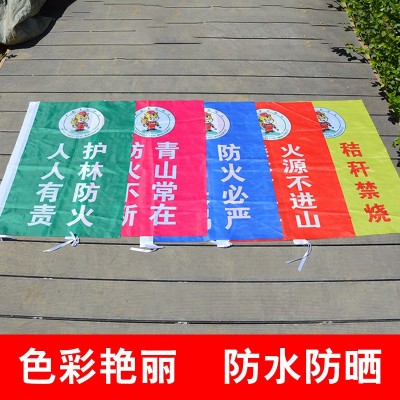 鑫晨草原森林警示宣传道路户外防火专制彩色刀旗标语护林林场旗帜
