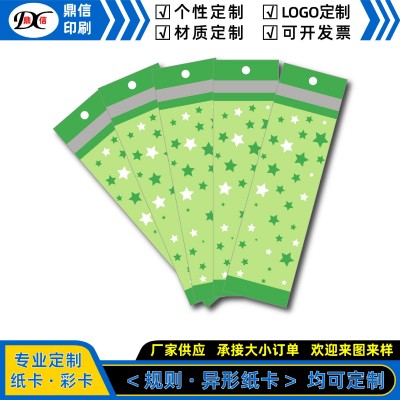 惠州厂家印刷小批量A5生产流程对折纸卡A6吸塑卡批发设备保养吊牌