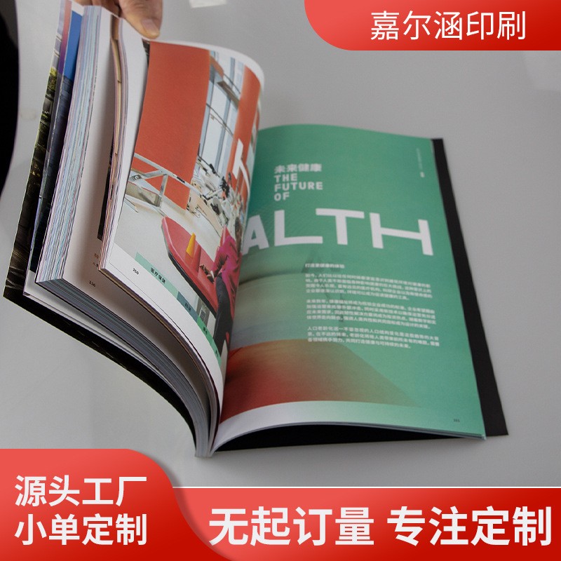 厂家广告宣传册印刷画册设计三折页说明书产品目录册宣传海报印刷