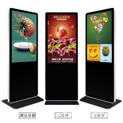 43寸落地立式广告机触摸显示屏商场智能安卓一体机落地式液晶高清