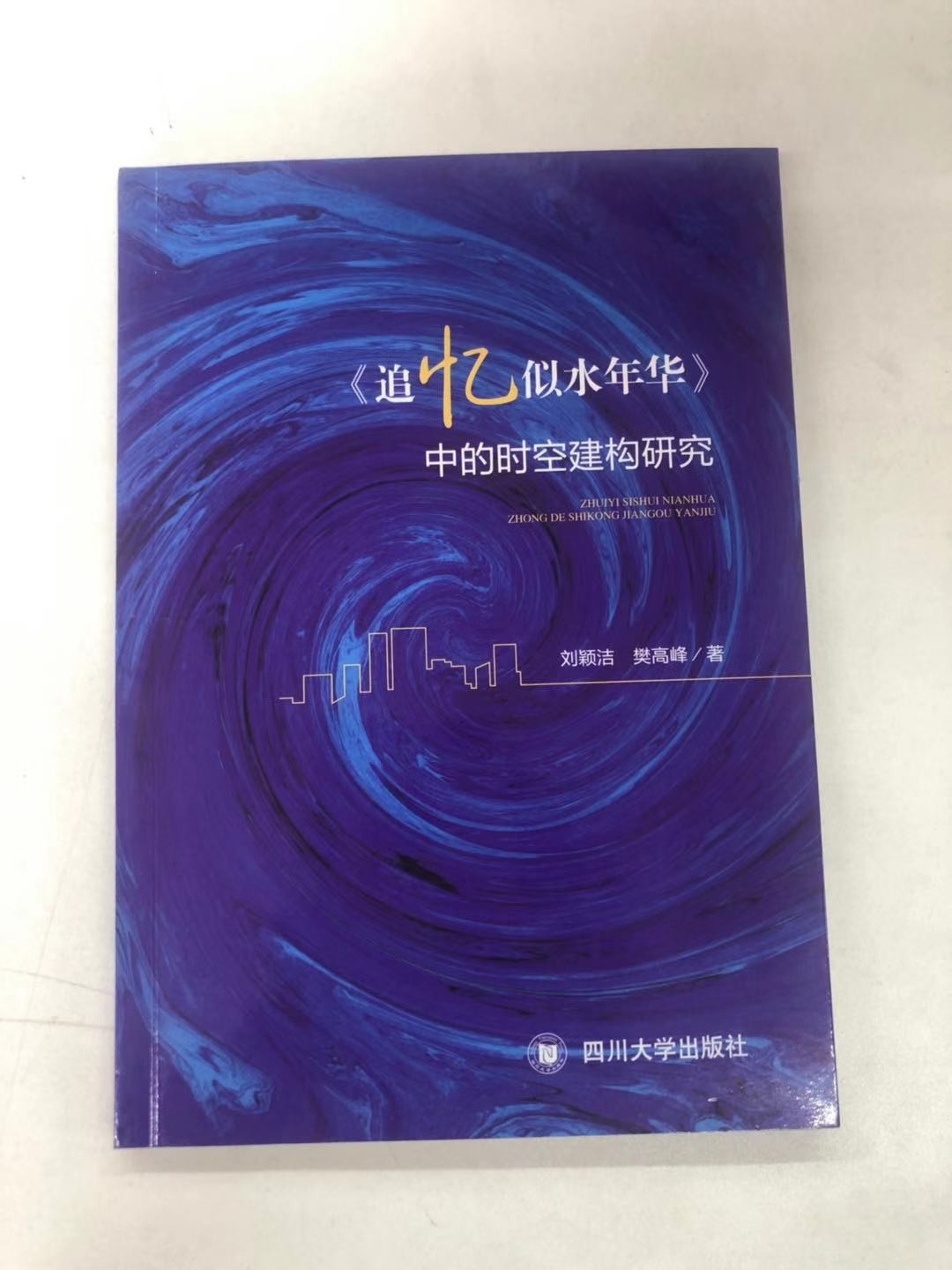 画册书刊印刷 书号 出版物印刷 印刷加工 成都包装厂 成都印刷厂图3