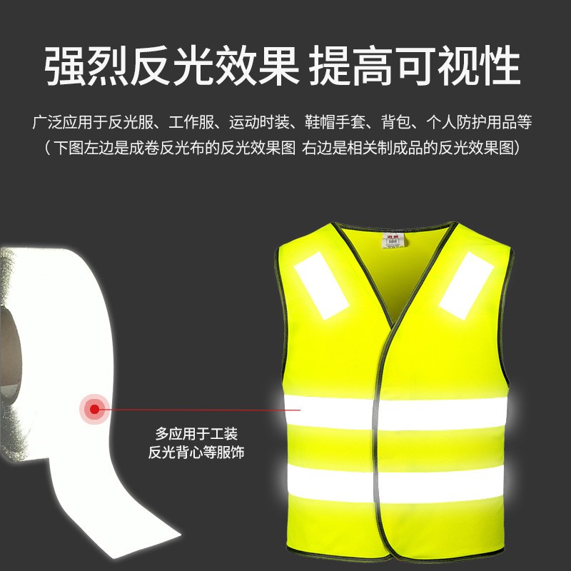 高亮化纤耐水洗反光布服装反光条工作服警示带斜切反光包边 布条图1