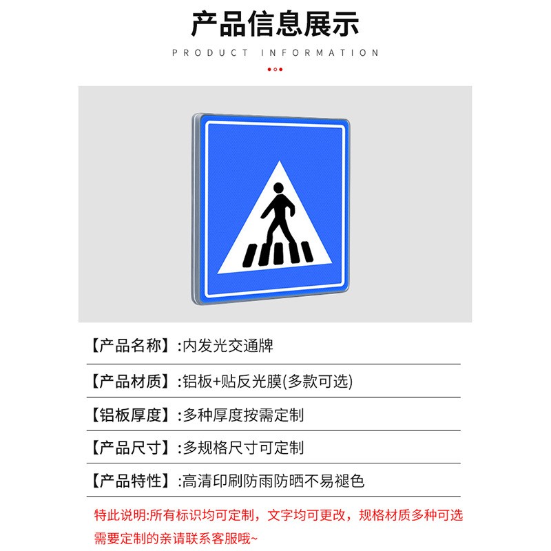 内发光交融标牌发光标志牌LED道路交通标识安全警示标识批发