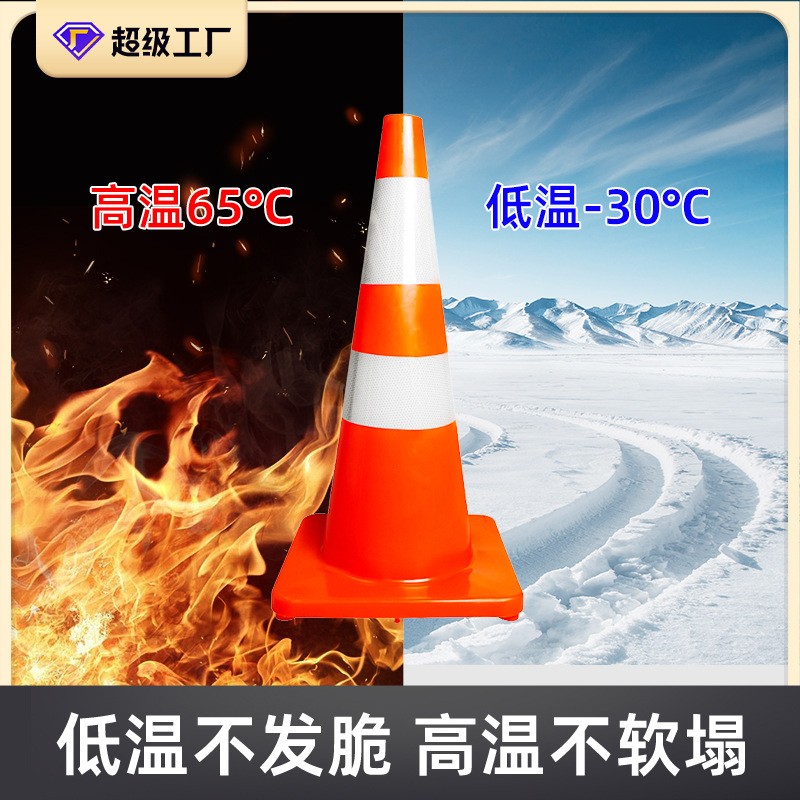 高强反光塑料方锥筒伸缩阻车路障防撞雪糕筒道路橡胶路锥外贸批发图2