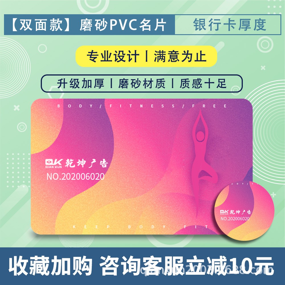 PVC磨砂名片设计 定制透明PVC名片磨砂高档塑料卡片防水会员卡图2