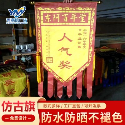 仿古旗 仿古旗帜酒馆帆布旗宣传幌子旗广告户外旗仿古旗 仿古旗