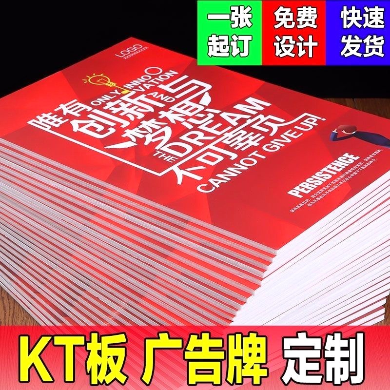 kt板广告牌制作pvc白板泡沫板制度牌包边喷绘写真海报设计展示牌图2