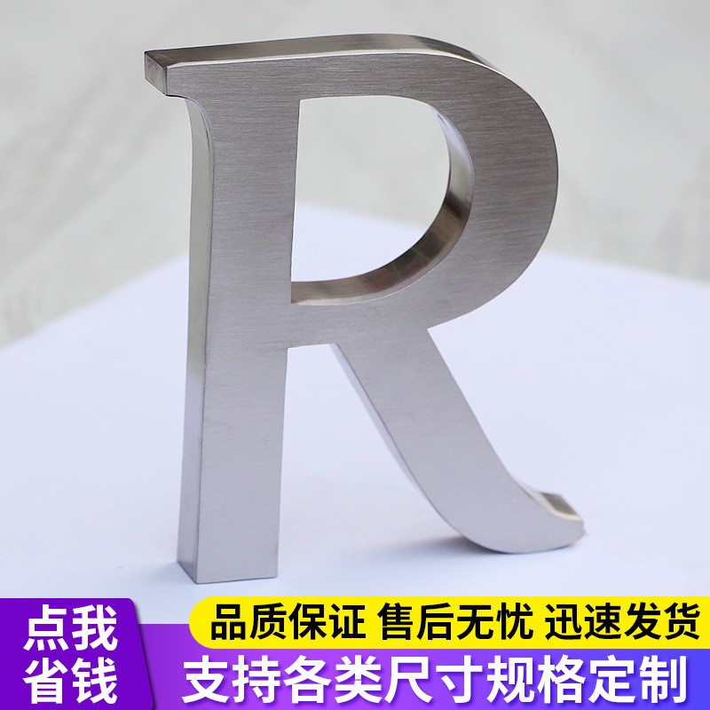 门头墙面广告招牌不锈钢字 电镀钛金字双面烤漆拉丝立体精工字图2