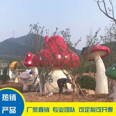 户外园林草坪蘑菇亭景观雕塑玻璃钢蘑菇模型商业美陈植物美陈摆件