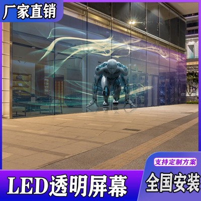 LED透明屏商场广告屏创意玻璃屏酒吧冰屏展厅玻璃橱窗全彩格栅屏