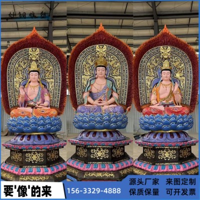 佛像厂家定制西方三圣神像 寺庙大型彩绘贴金观音菩萨佛像雕塑