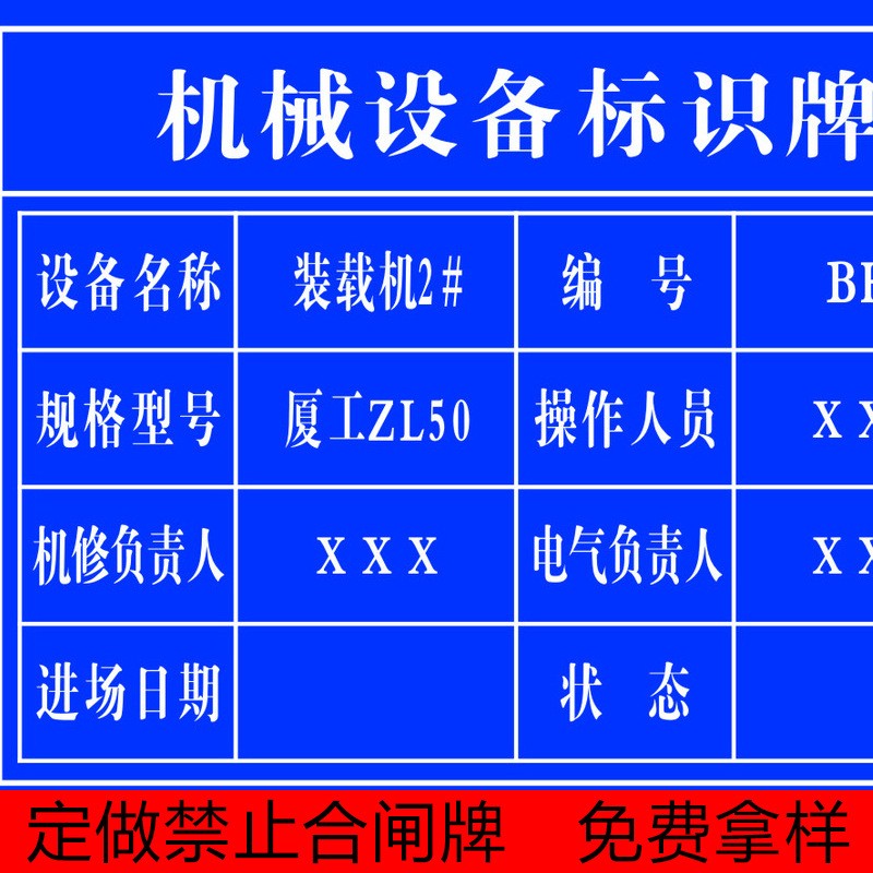 制作设备状态标识牌磁性贴提示牌设备状态卡免费打样包邮来图定制图5