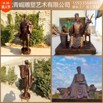 铸铜人物雕塑古代十大名医孙思邈李时珍华佗名人文化主题公园雕像