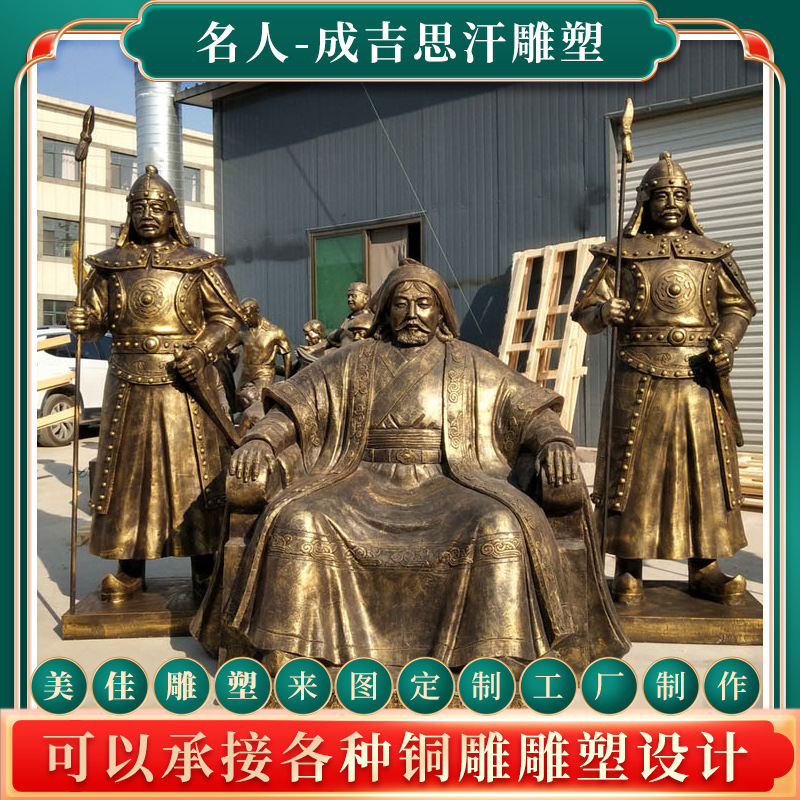 历史著名大型人物成吉思汗雕塑铜像草原大汉铁木真坐像装饰摆件
