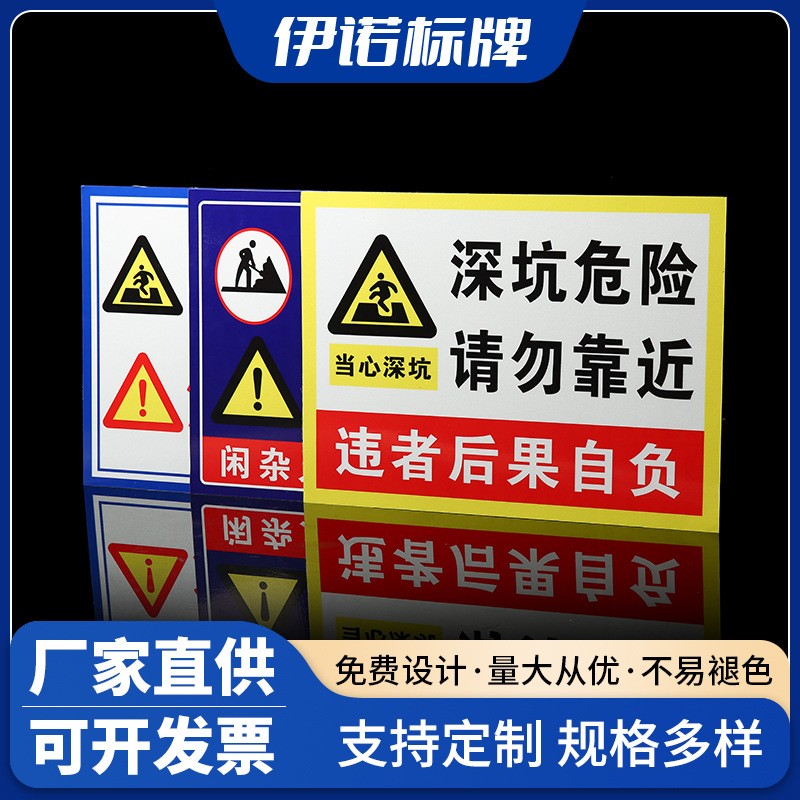 工地安全标识牌建筑安全文明施工警示牌施工现场安全告示牌标识牌