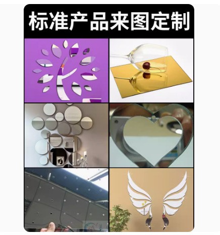 镜面亚克力板加工定反光镜子切割有机玻璃板零切塑料板吊顶装饰图2