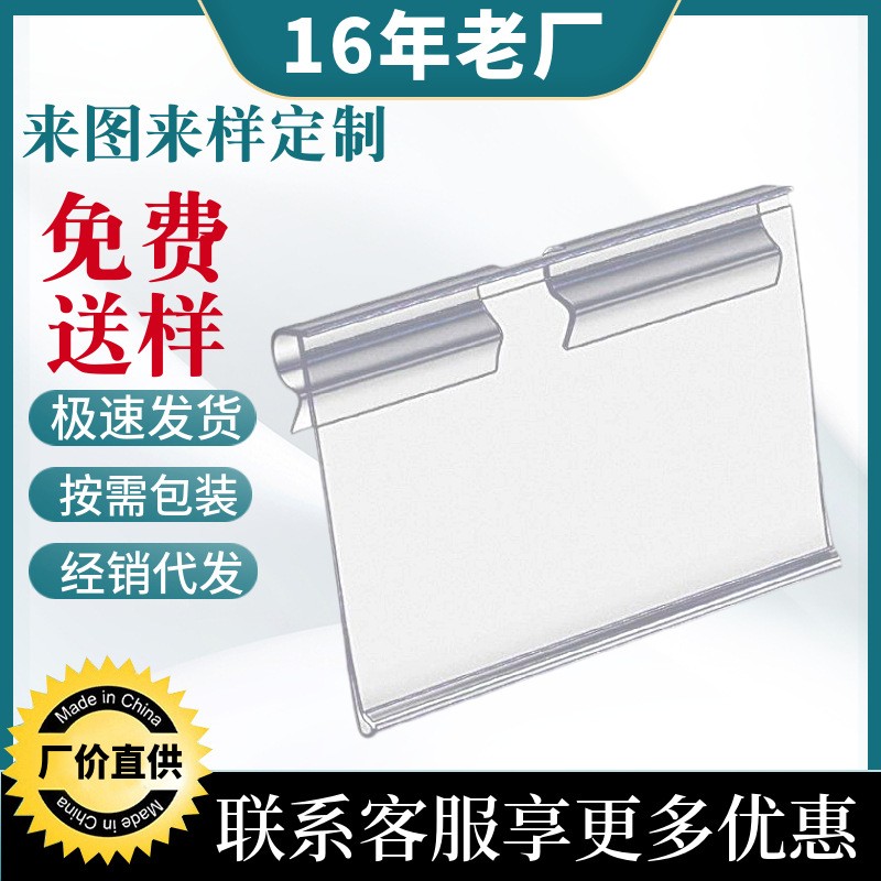 现货标价牌超市货架冲孔价格牌塑料双线挂钩式标价吊牌透 明标签牌图3