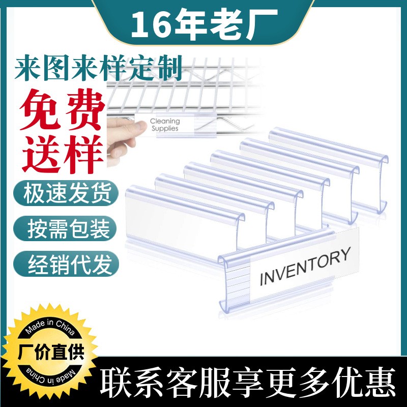 厂家直销标价标牌置物架卡条弧形标签外卡式超市价格条货架标价图3