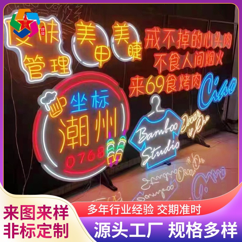 发光字招牌门头广告牌烧烤酒吧清吧网红墙氛围造型灯霓虹灯字母灯