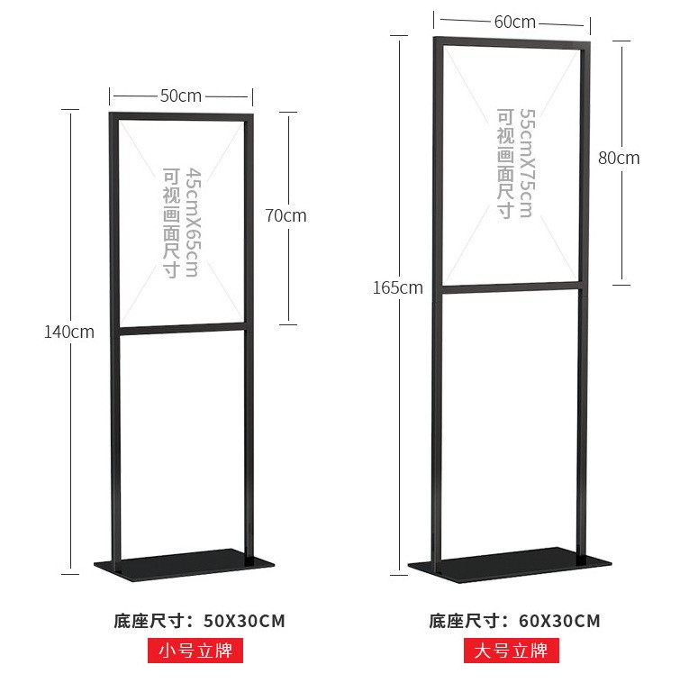 批发双杆立牌商场指示架双面广告牌店铺导视牌宣传海报架kt板展架图2