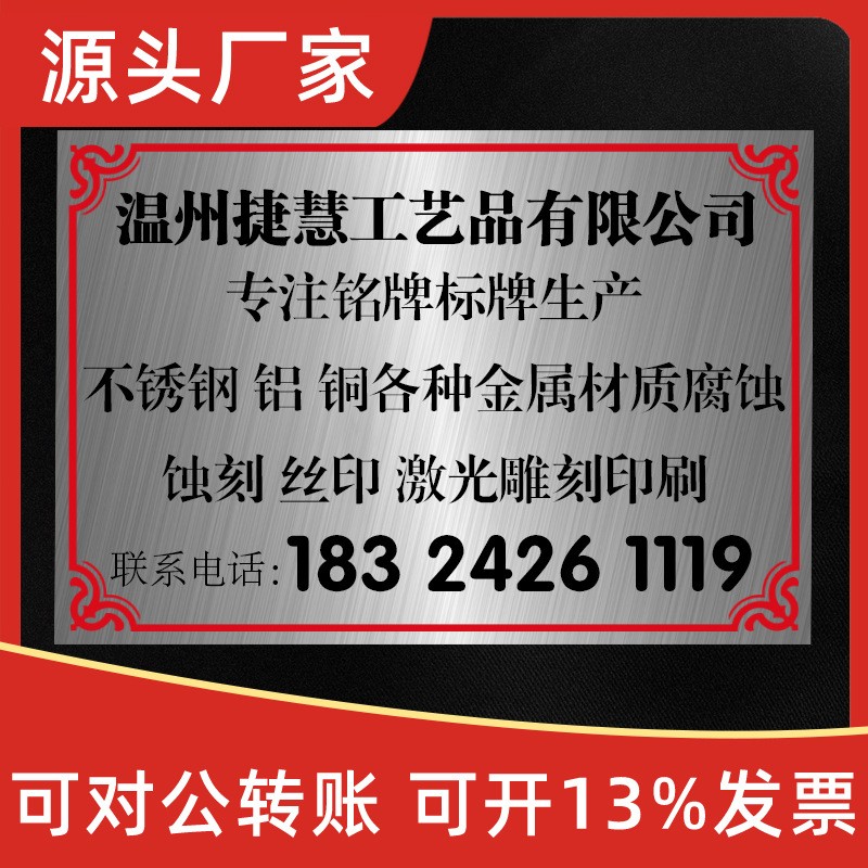 厂家制作金属标牌不锈钢腐蚀铭牌铝牌扫码二维码标识牌数字编号牌图3