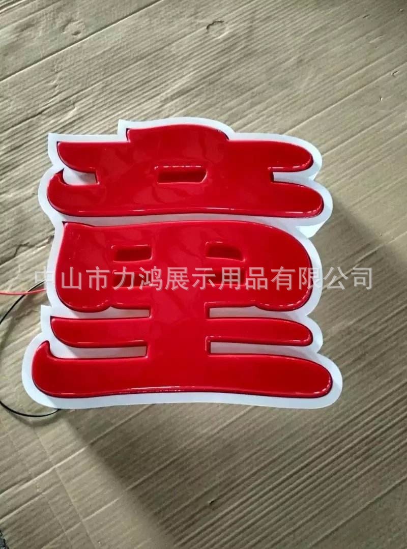 吸塑字招牌门头字定制不锈钢包边字钛金沙钢字LOGO发光广告牌图3