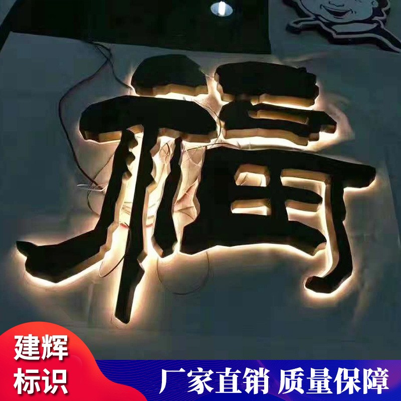 led不锈钢背发光字 形象墙logo招牌发光字广告牌亚克力金属背发光图2