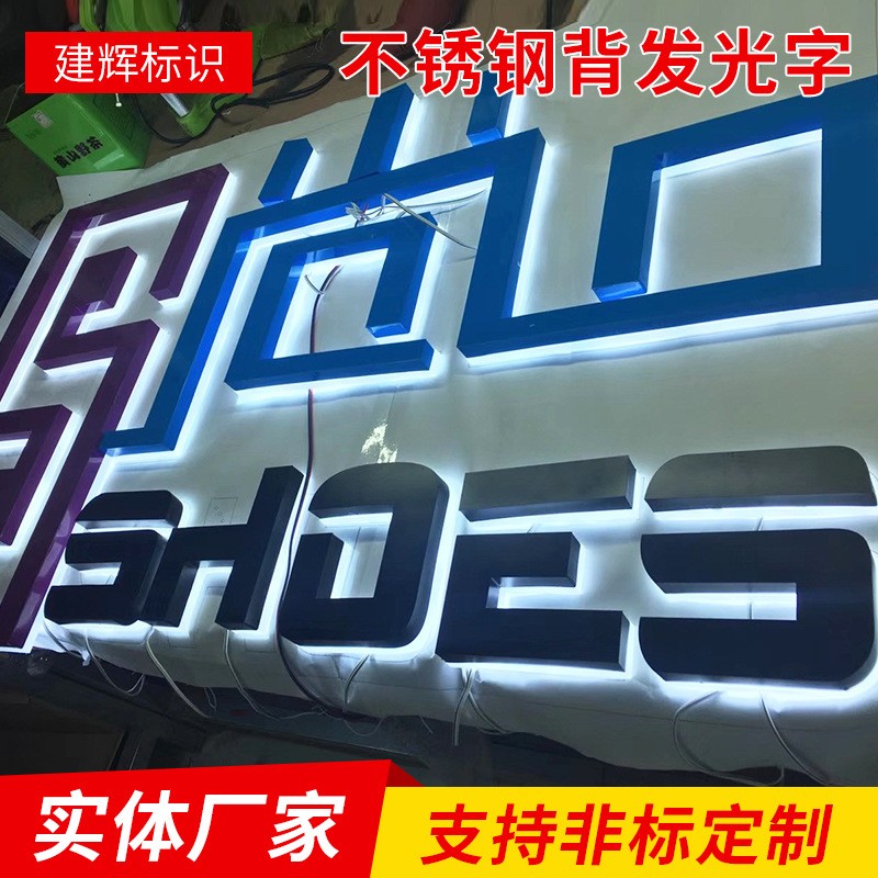 led不锈钢金属背发光字门头招牌制作 形象墙背景墙logo广告牌厂家图3