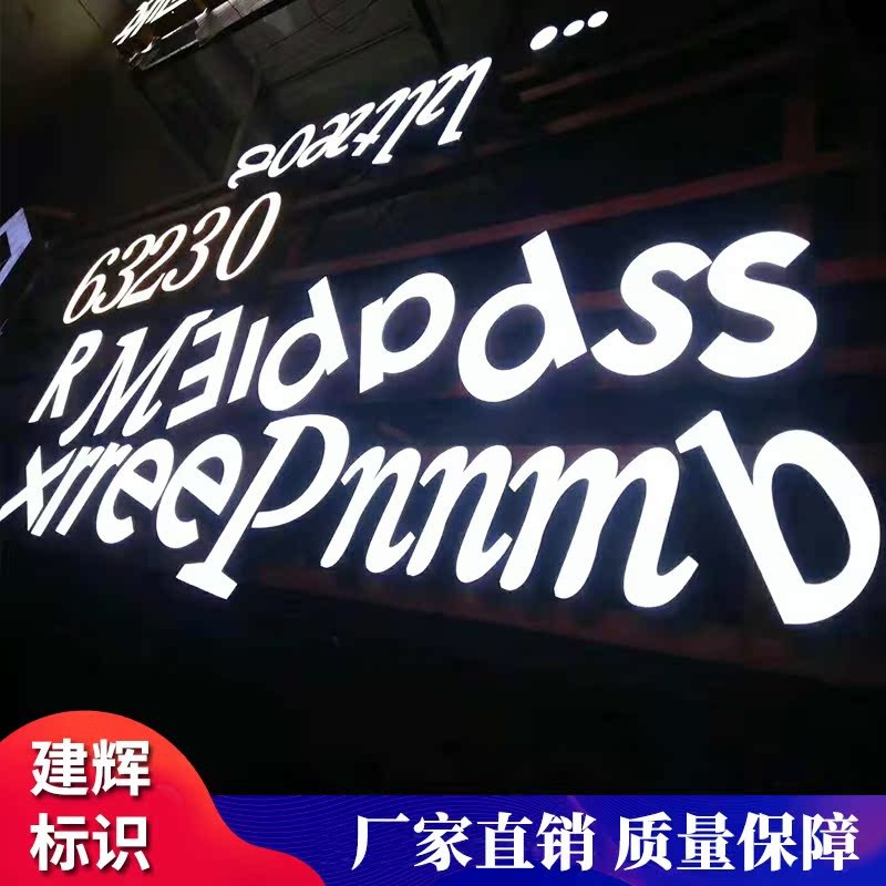 迷你发光字亚克力背发光商场超市服装店户外门头招牌背景墙广告字图3