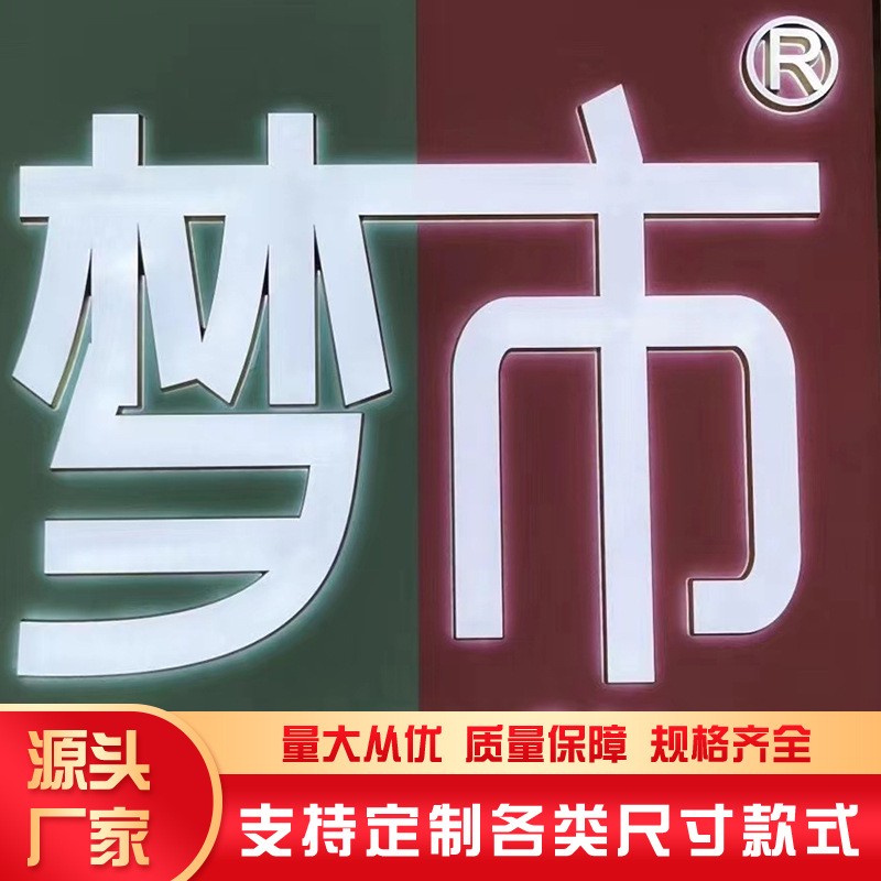 迷你发光字不锈钢门头招牌树脂字广告牌发光字LED迷你发光字制作