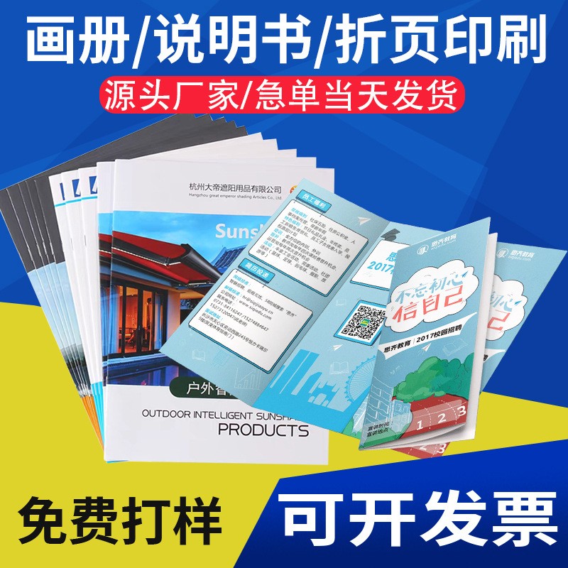 批发画册印刷企业宣传册广告印刷单 彩印书籍教材说明书印 制 工厂图3