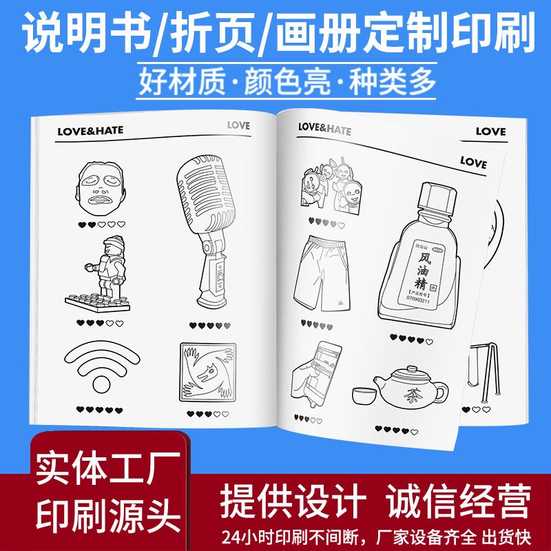 产品使用说明书广告折页装订小册子彩色画册黑白宣传单印刷批发图3