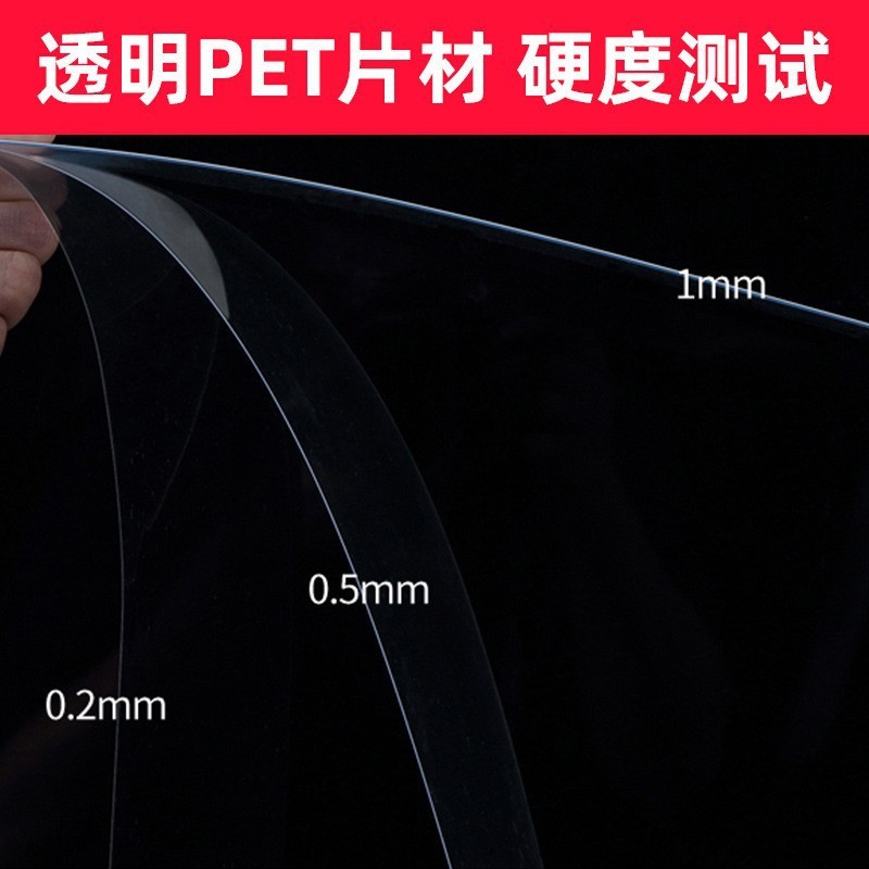 高透明PETG板材高强度pet片材广告箱板pet硬板PET卷材PET透明片材图2