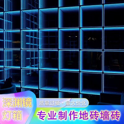深渊镜网红墙千层镜地砖3D无限隧道镜创意背景墙灯箱酒吧KTV舞台