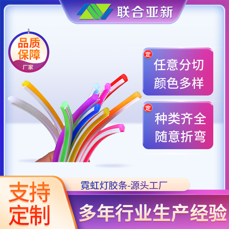 霓虹灯胶条led柔性霓虹灯带发光户外防水广告招牌亮化工程造型