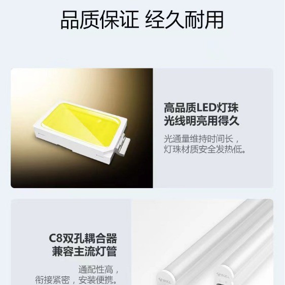 公牛LED 一体化T5支架灯管家用商用日光照明超亮节能灯无频闪正品图3